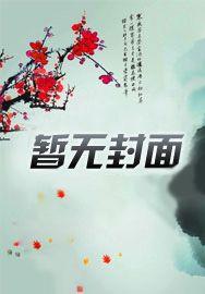 废材四小姐好看吗